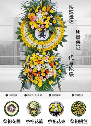 四川成都金牛区天回镇街道余家巷社区花圈代送